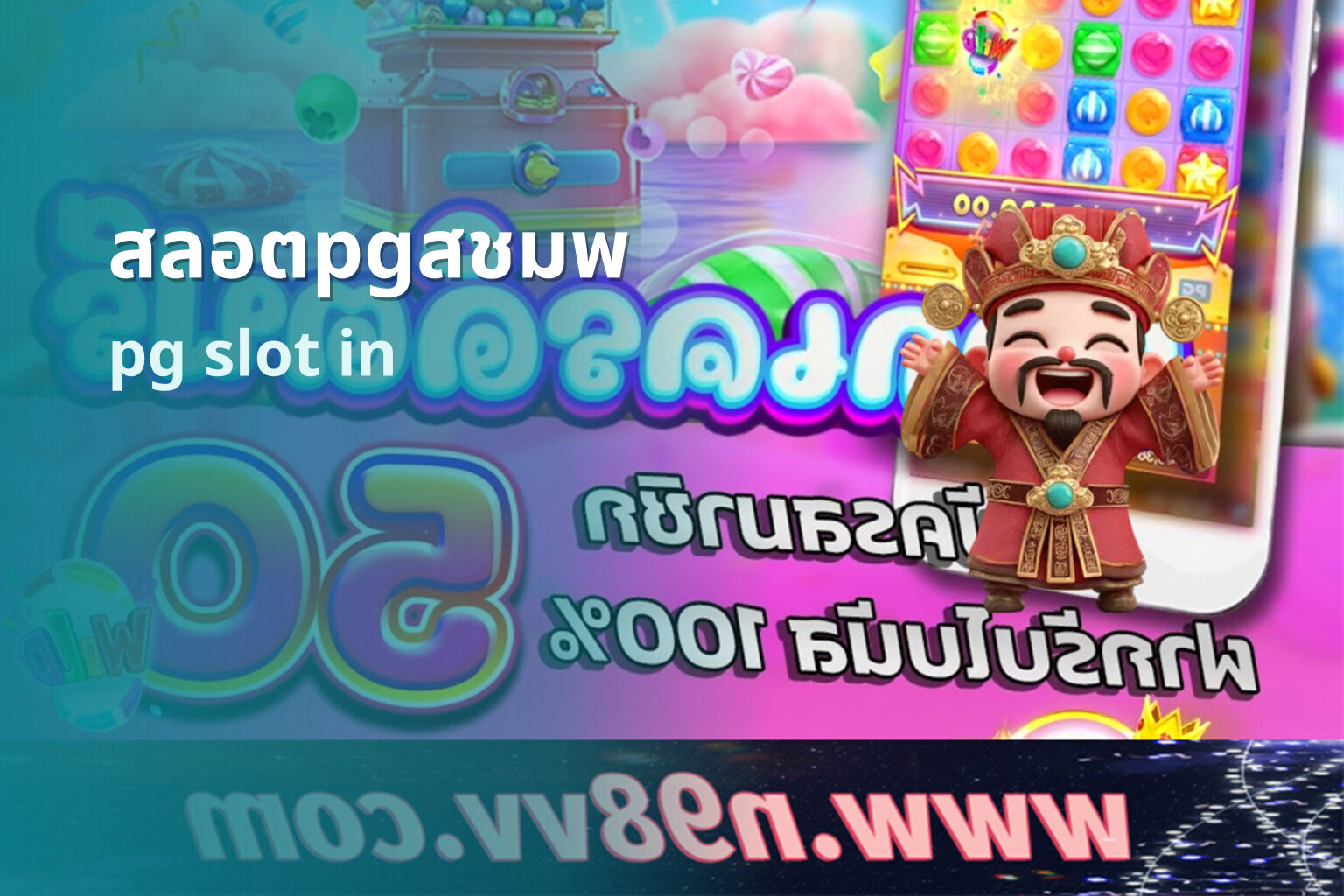 สลอตpgสชมพ pg slot in