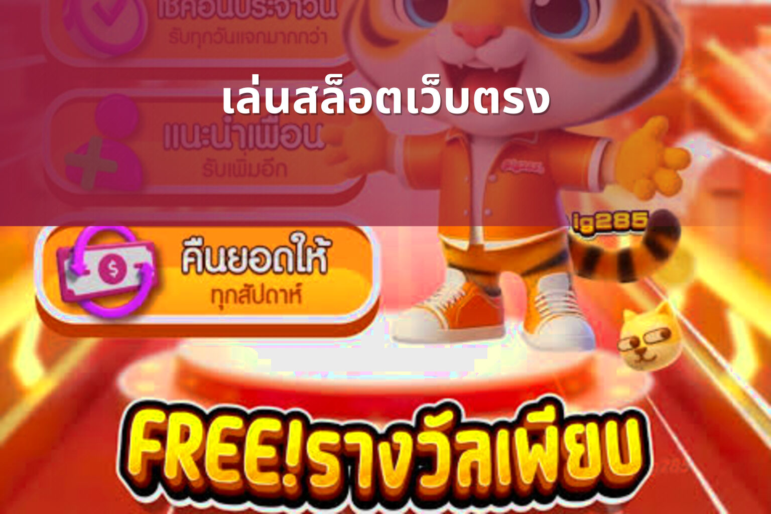 เล่นสล็อตเว็บตรง - direct slot play