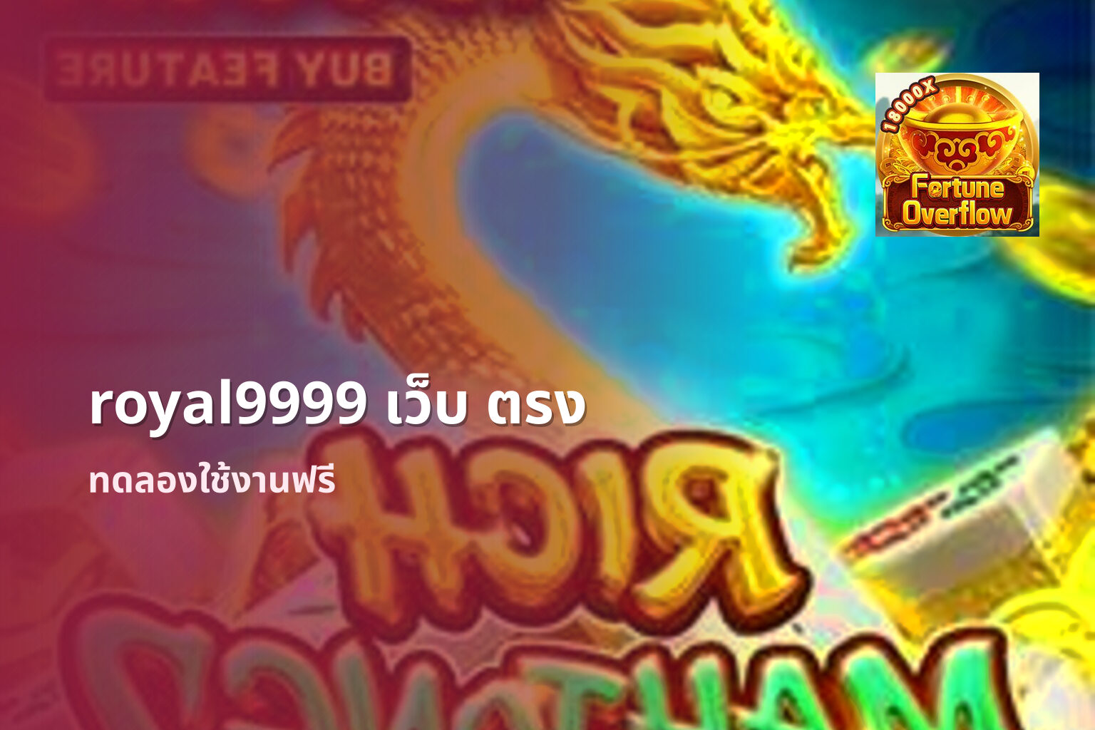 royal9999 เว็บ ตรง - online gaming platform