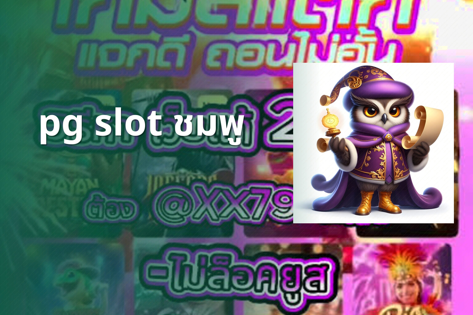 pg slot ชมพู - online gaming theme