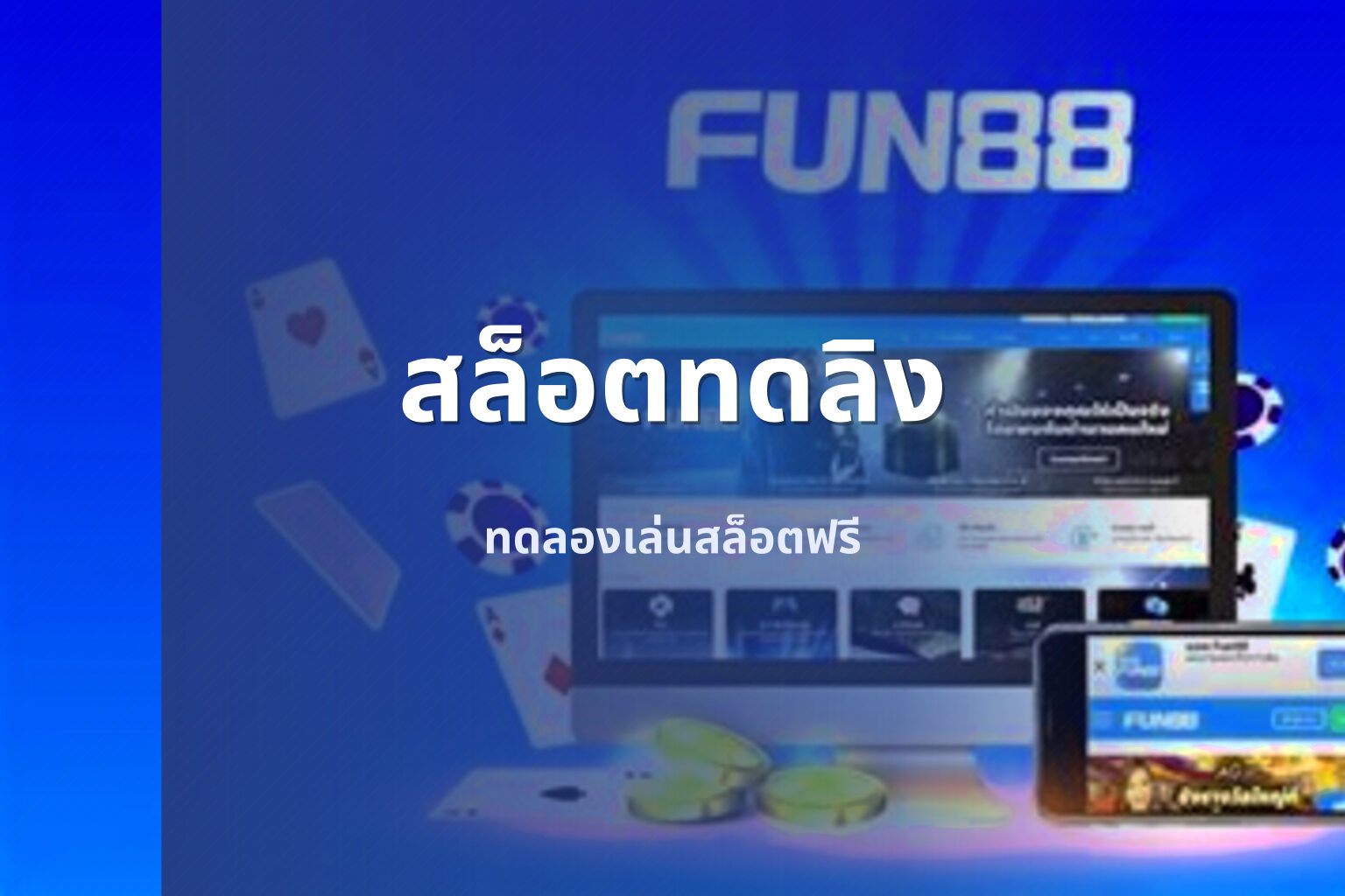 สล็อตทดลิง - online slot games