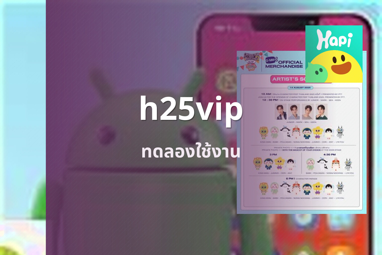h25vip ทดลองใช้งาน