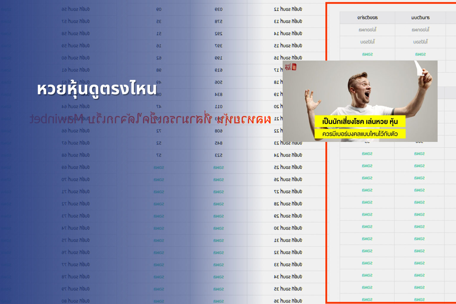 หวยหุ้นดูตรงไหน - หวยหุ้น
