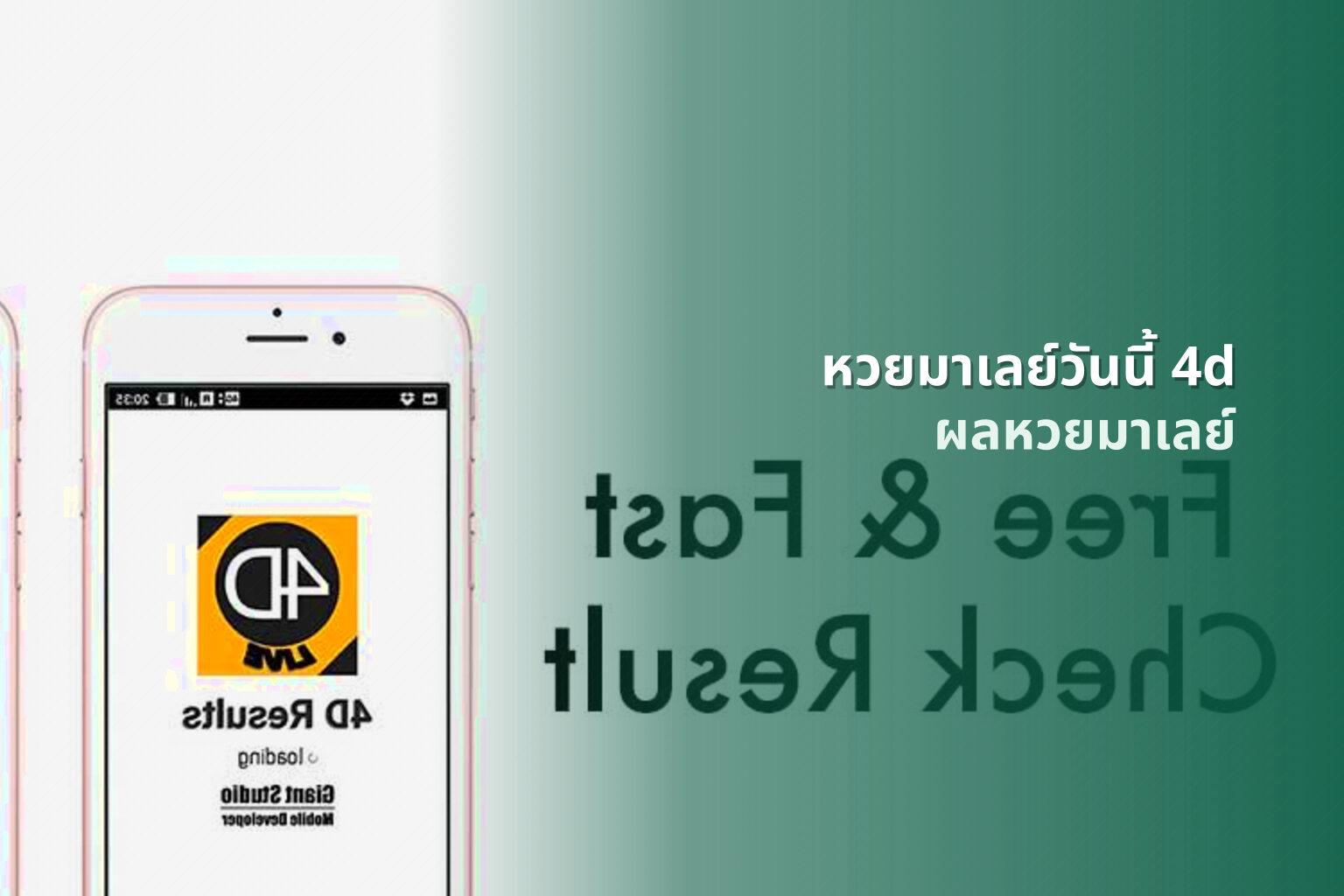 หวยมาเลย์วันนี้ 4d ผลหวยมาเลย์