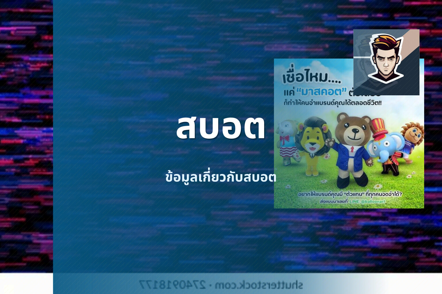 สบอต - slot games