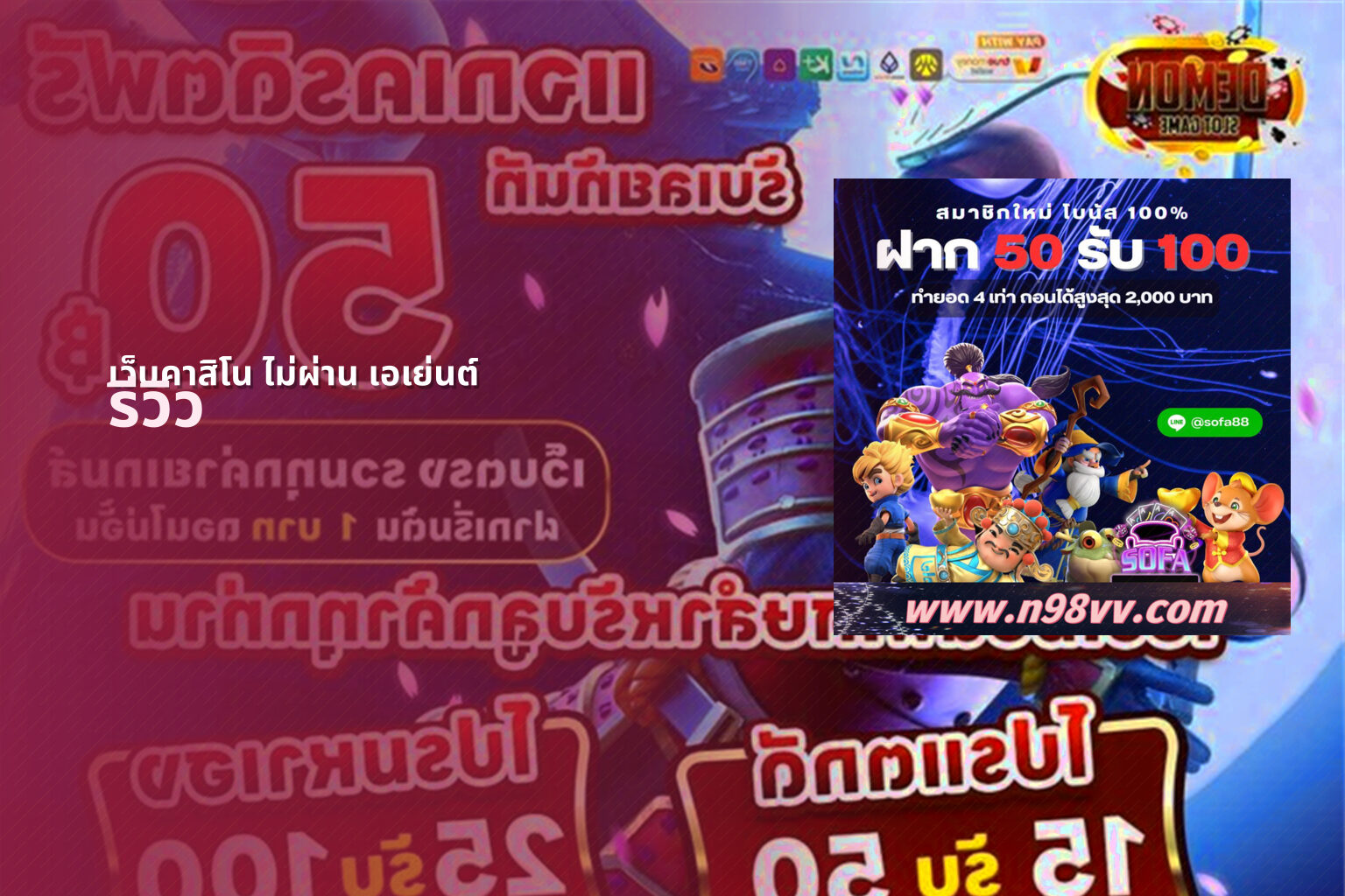 เว็บคาสิโน ไม่ผ่าน เอเย่นต์ - online casino service