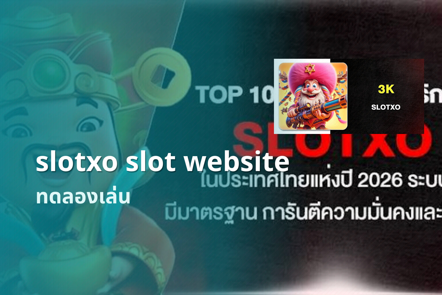 slotxo slot website ทดลองเล่น