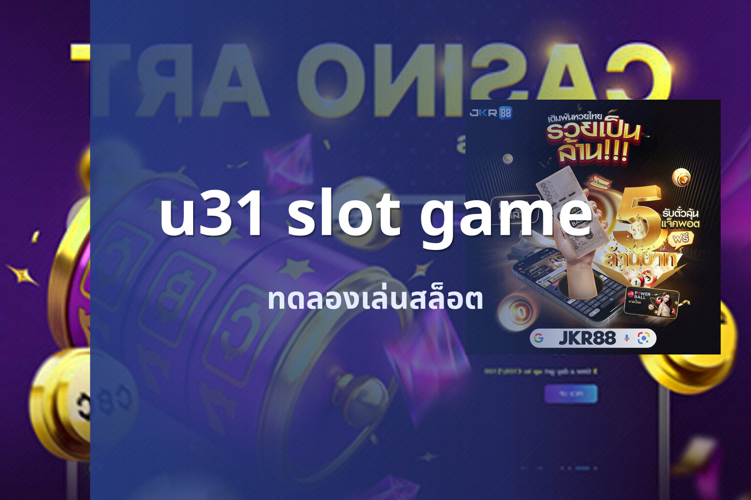u31 slot game ทดลองเล่นสล็อต
