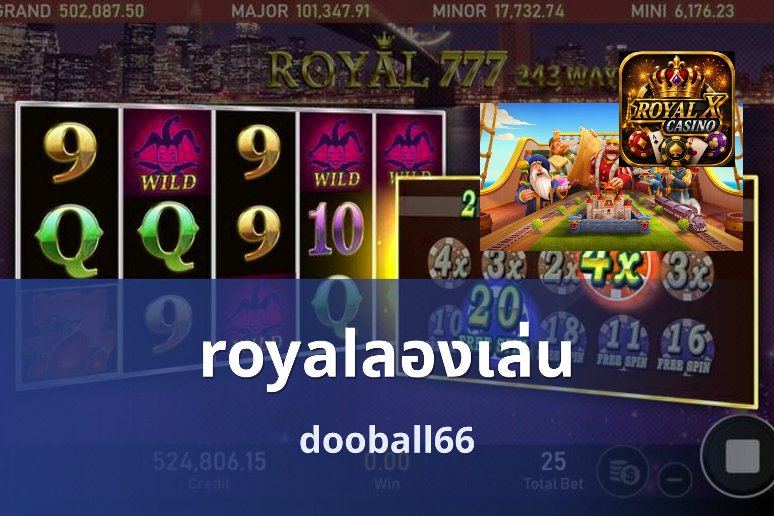 royalลองเล่น dooball66