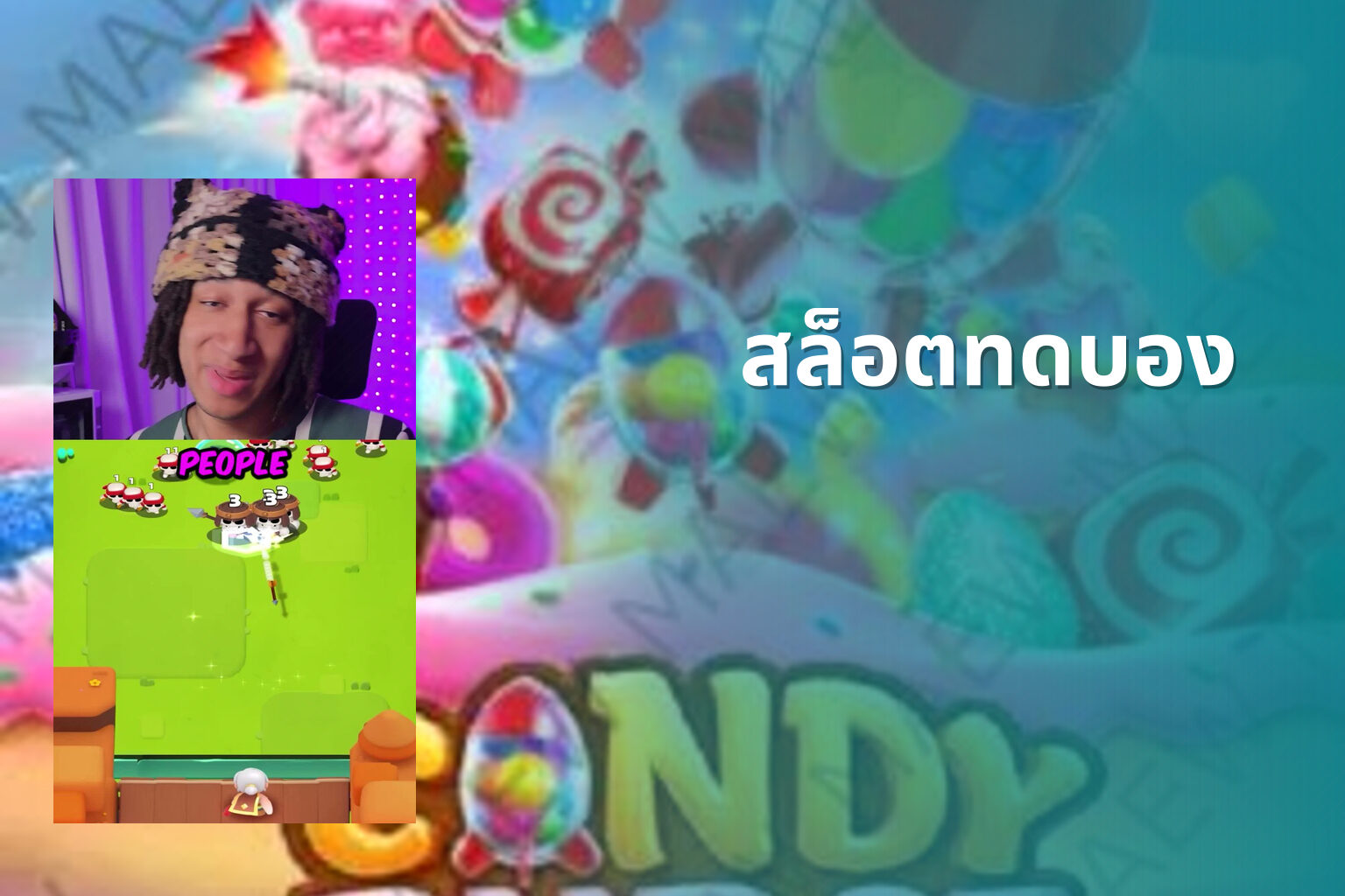 สล็อตทดบอง - slot games