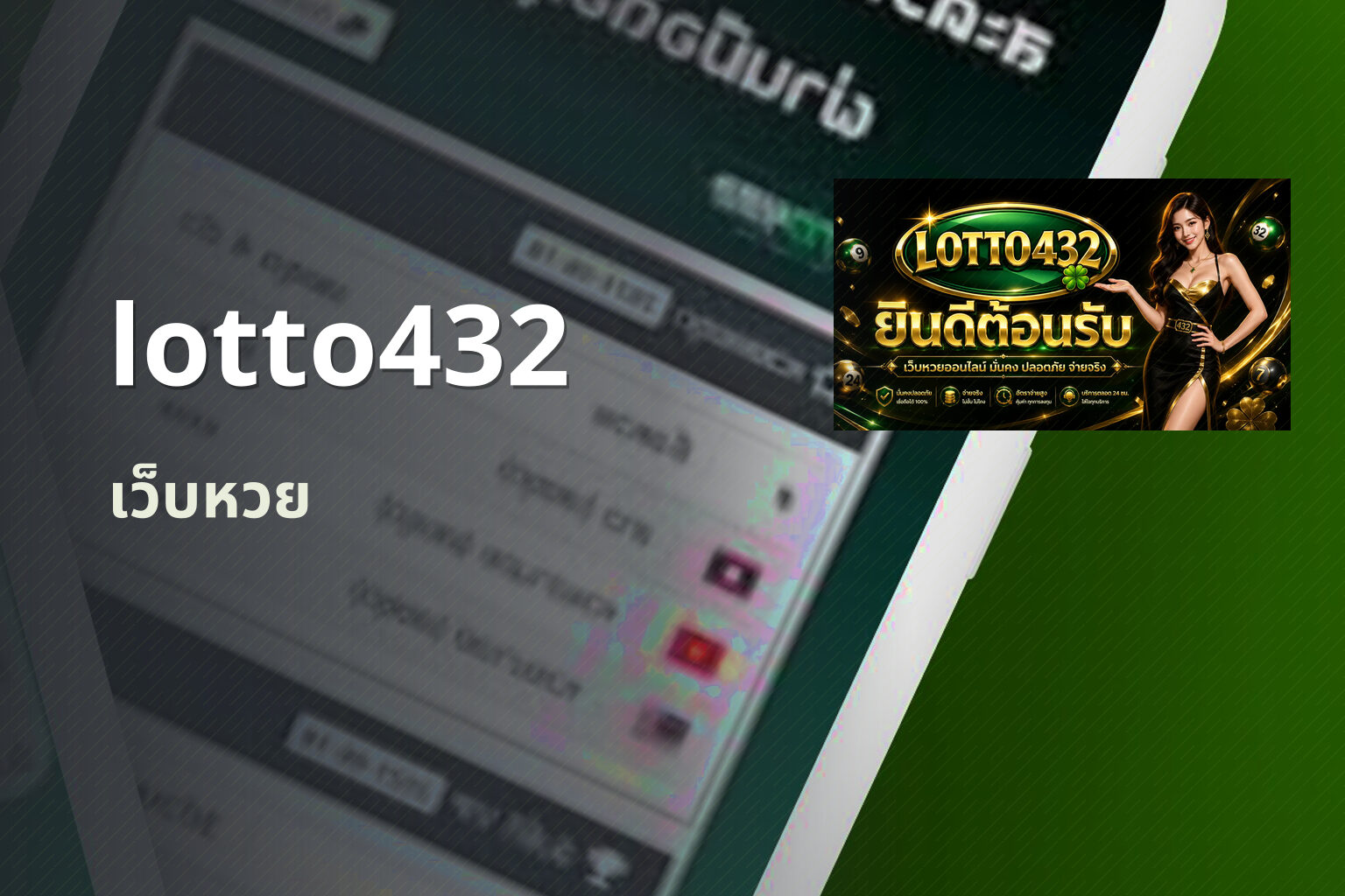 lotto432 - online lottery