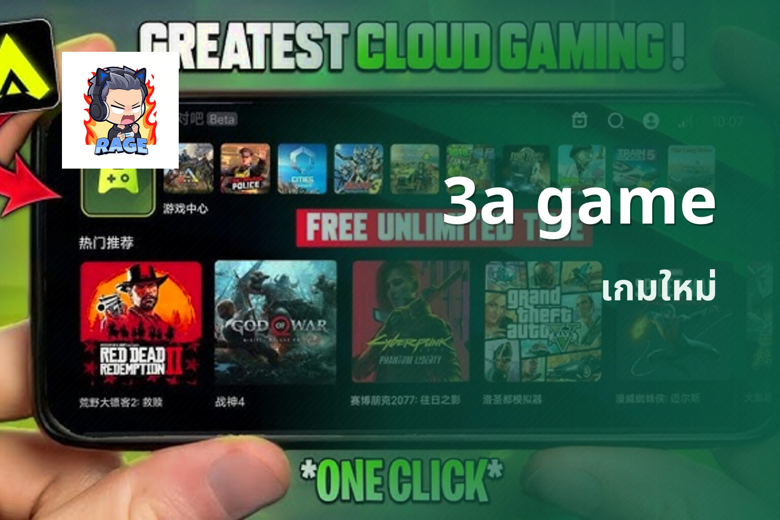 3a game - gaming platform