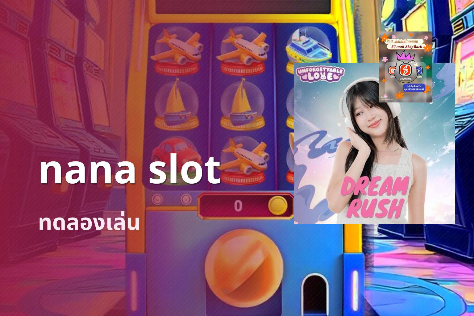 nana slot ทดลองเล่น