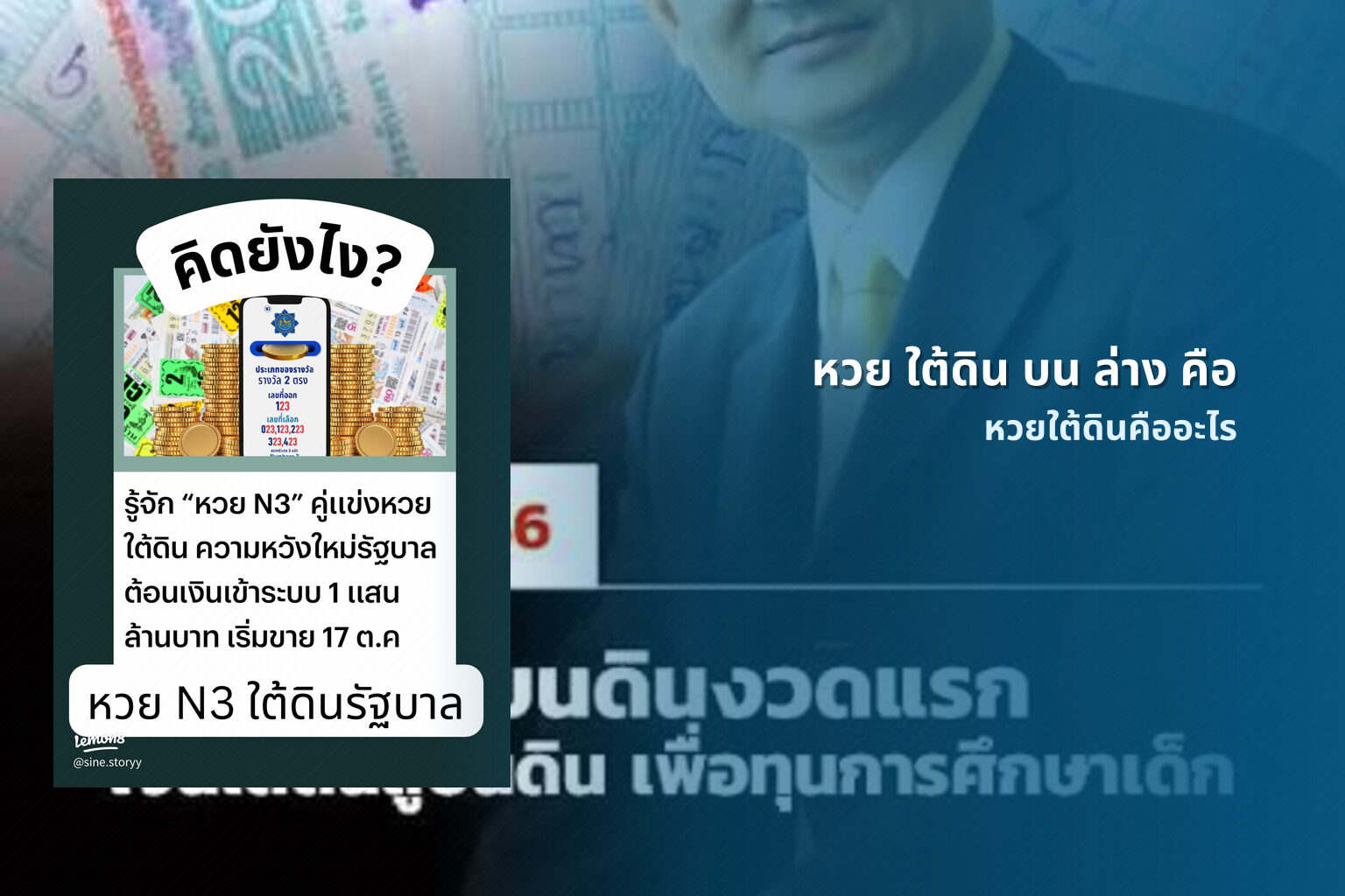หวย ใต้ดิน บน ล่าง คือ หวยใต้ดินคืออะไร