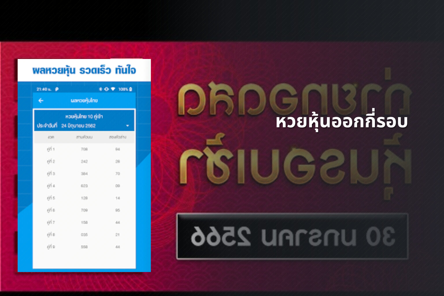 หวยหุ้นออกกี่รอบ - หวยหุ้น