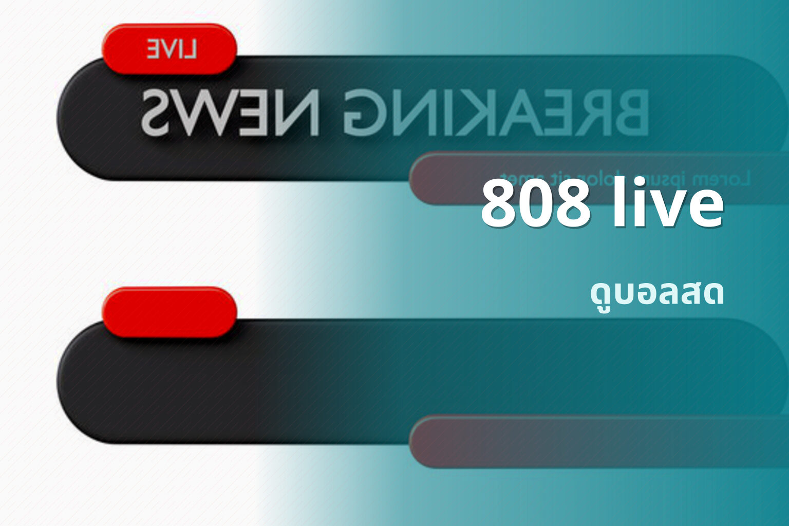 808 live ดูบอลสด