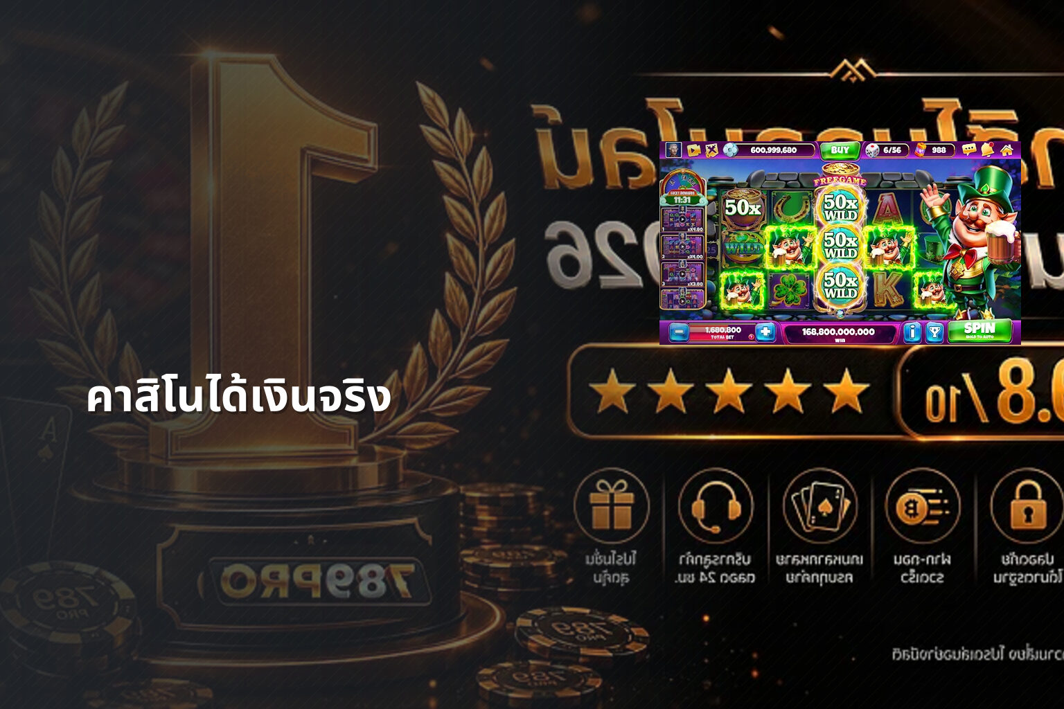 คาสิโนได้เงินจริง - online casino services