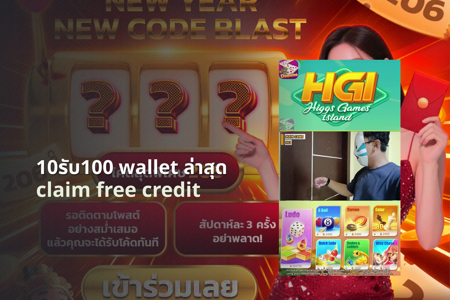 10รับ100 wallet ล่าสุด - promotional offers