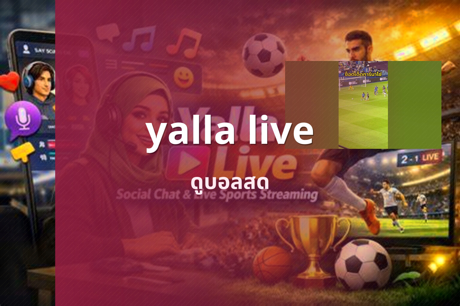 yalla live - live sports streaming