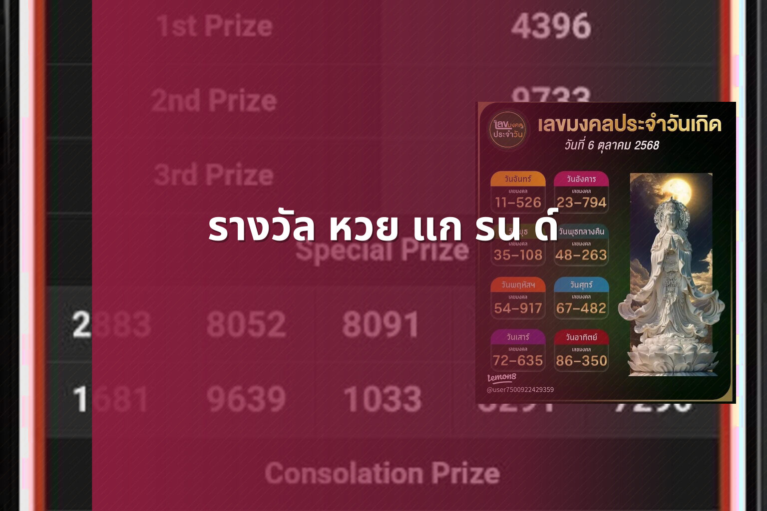 รางวัล หวย แก รน ด์ - หวย