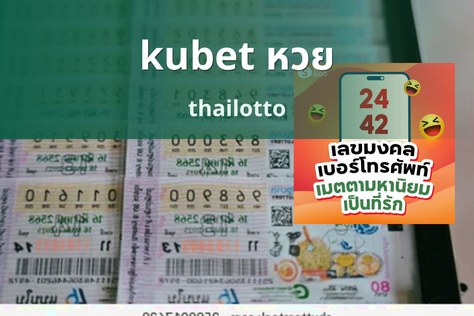 kubet หวย - lottery service
