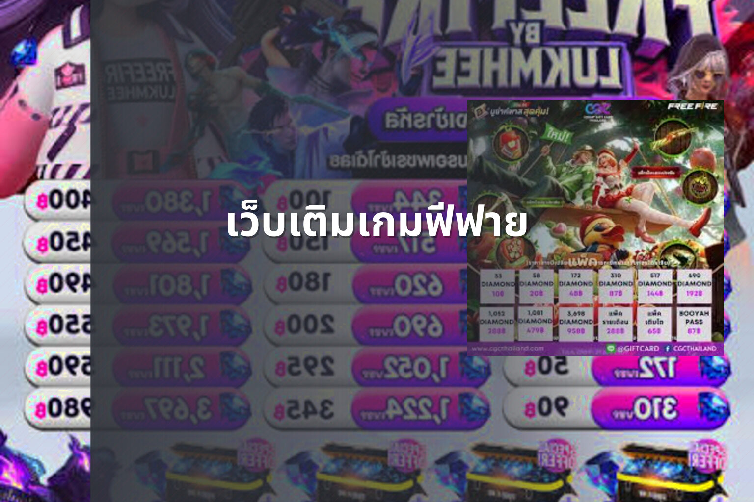 เว็บเติมเกมฟีฟาย - gaming services