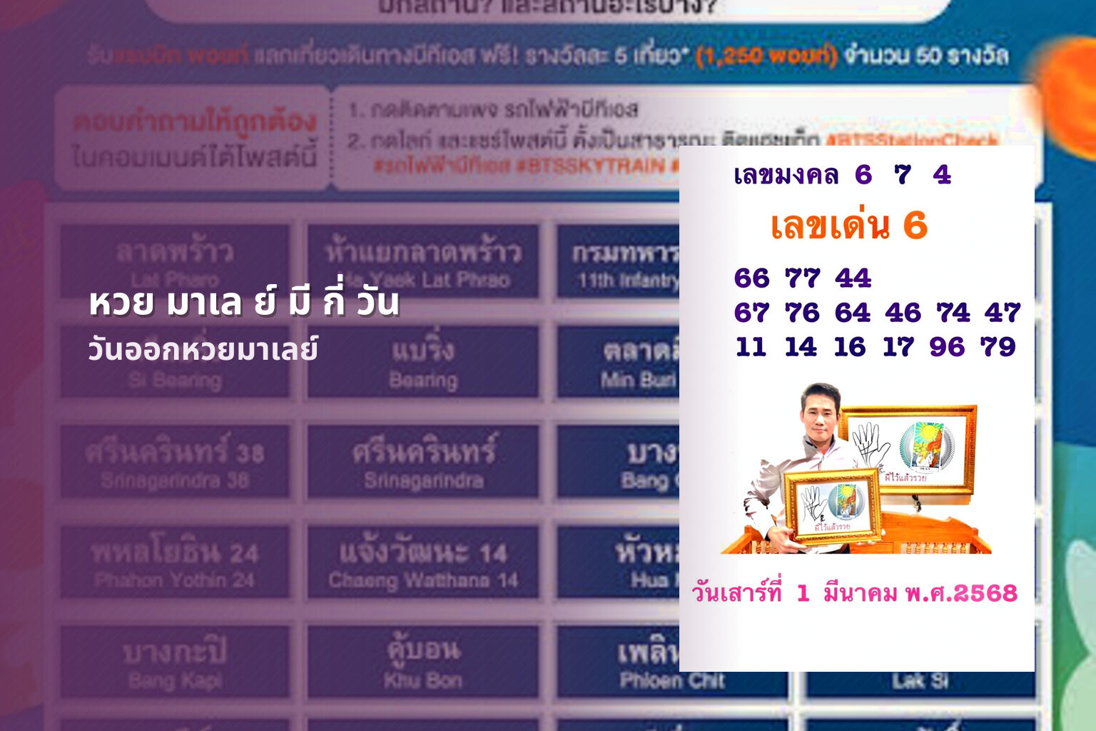 หวย มาเล ย์ มี กี่ วัน วันออกหวยมาเลย์