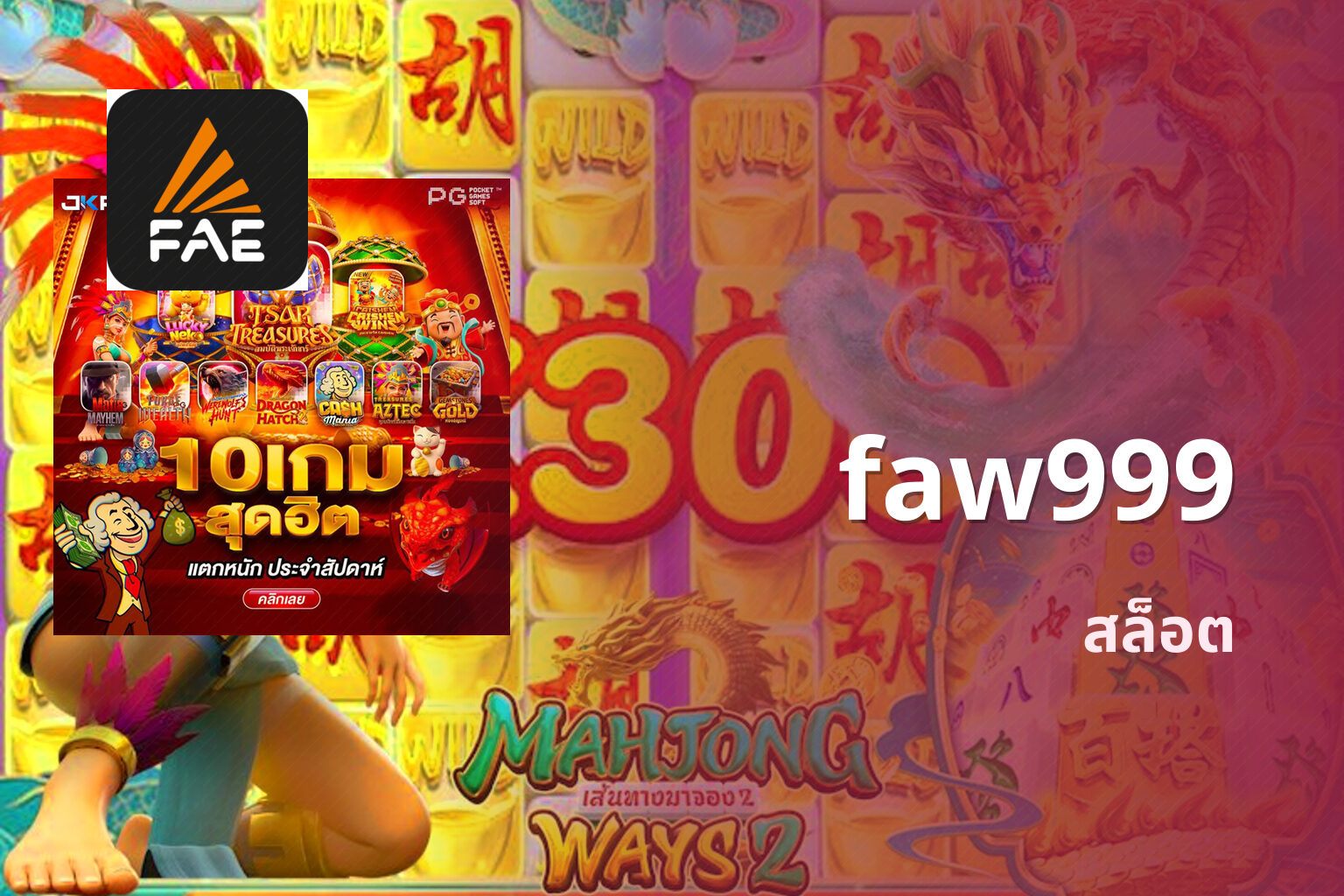 faw999 - Faw99 online gaming platform