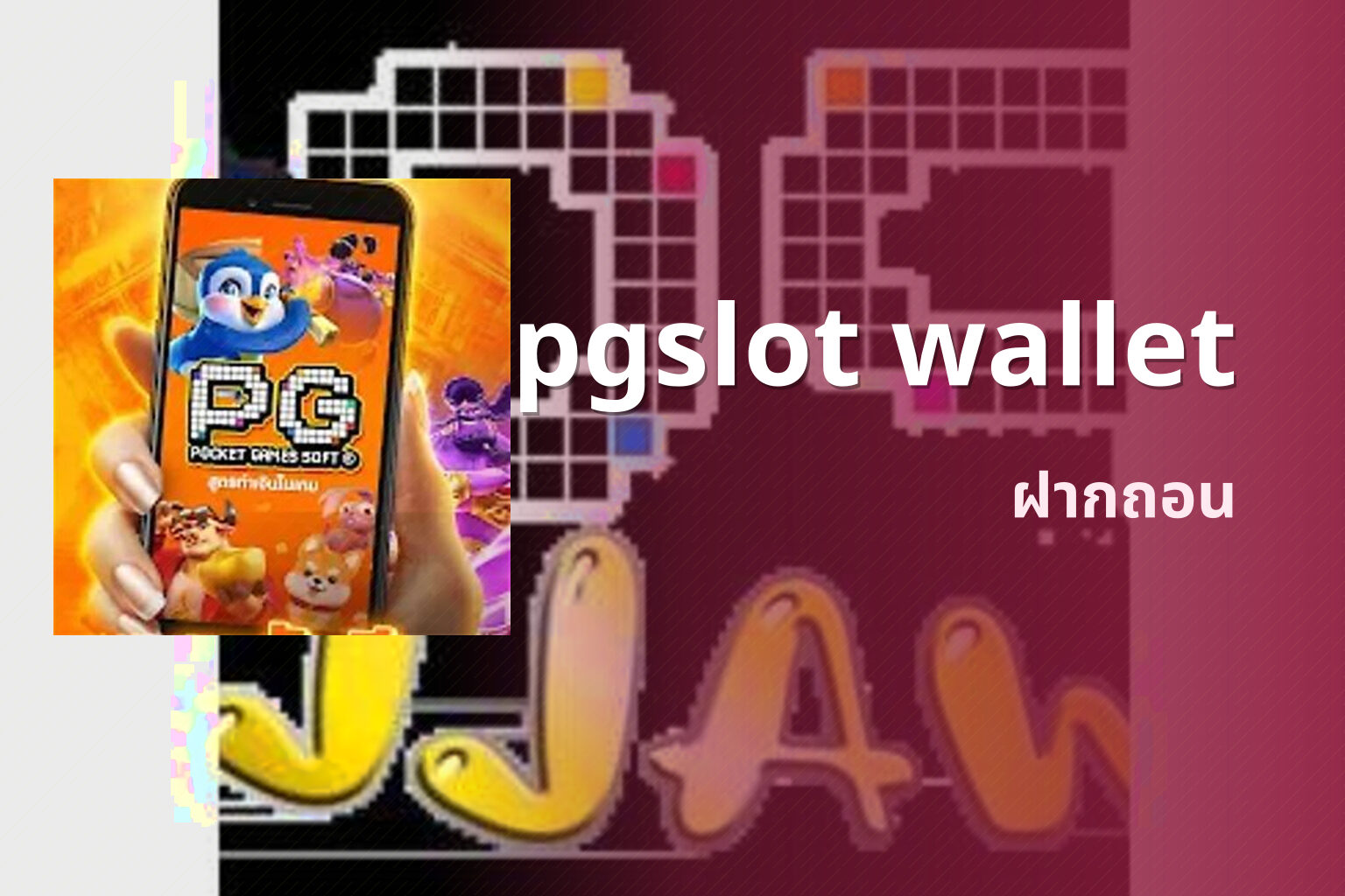 pgslot wallet - slot games