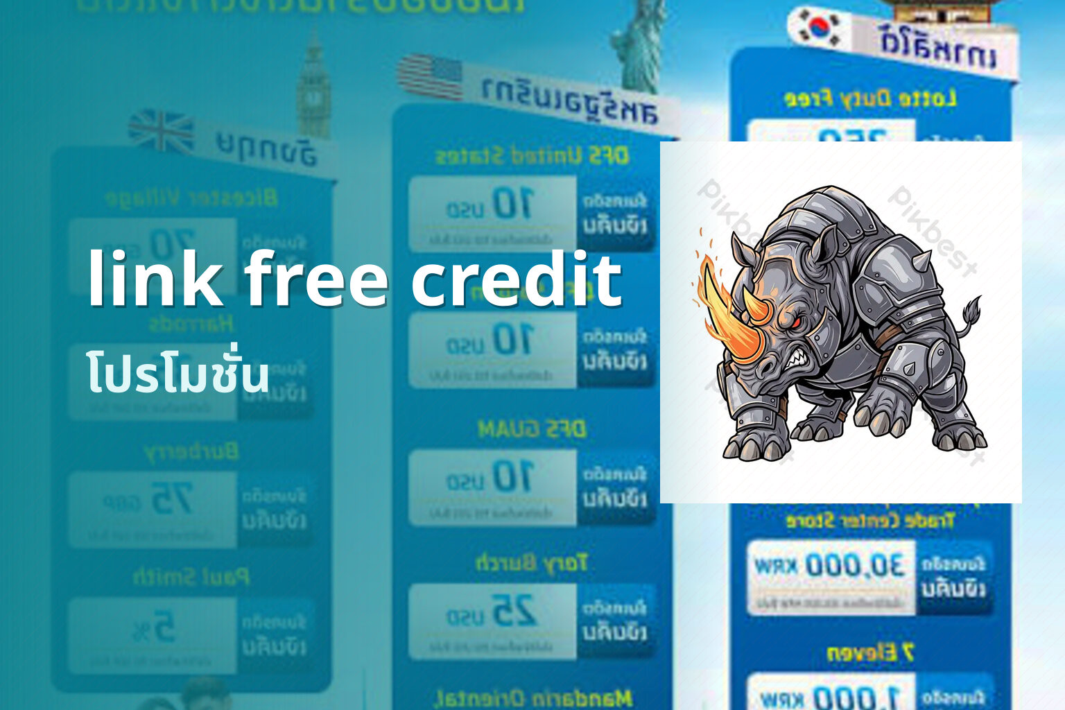 link free credit - credit promotion