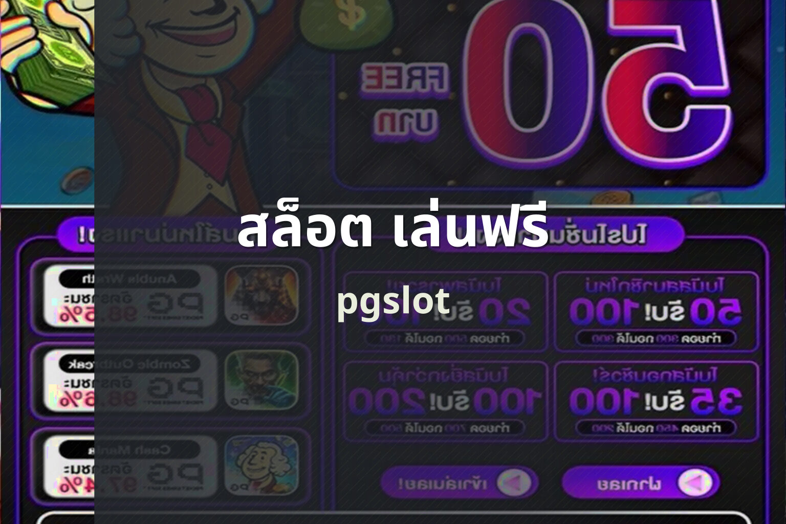 สล็อต เล่นฟรี pgslot