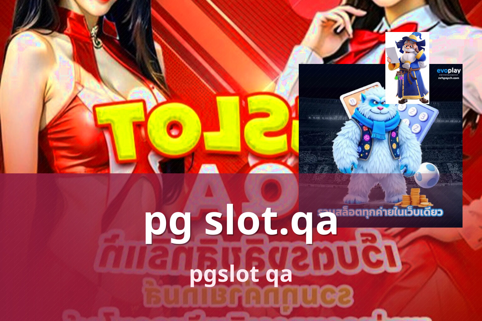 pg slot.qa pgslot qa