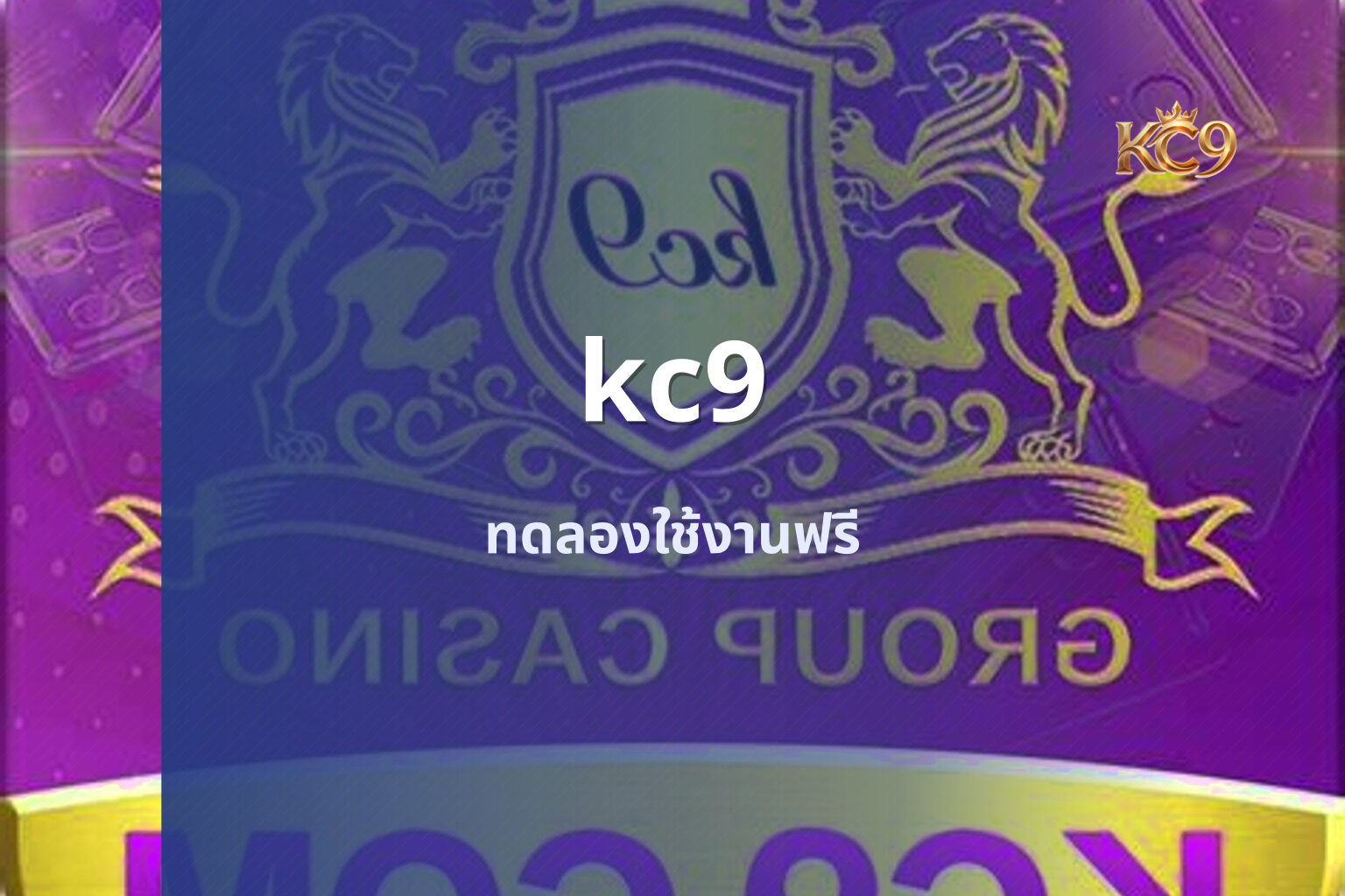 kc9 - online gaming platform