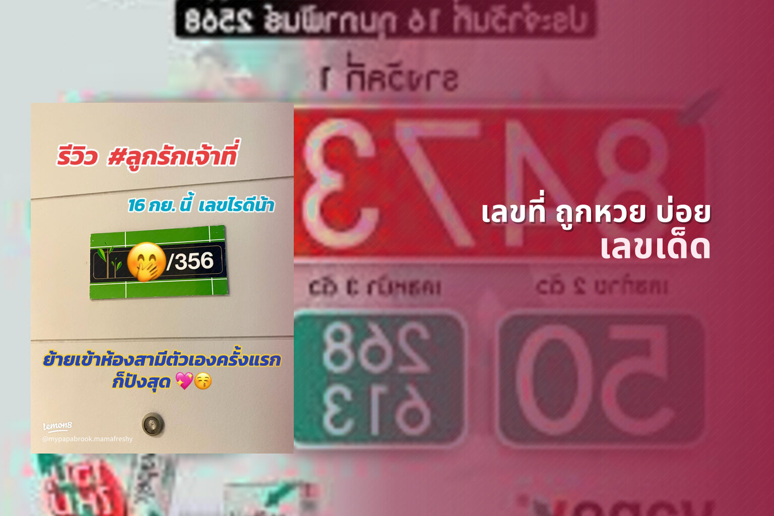 เลขที่ ถูกหวย บ่อย เลขเด็ด