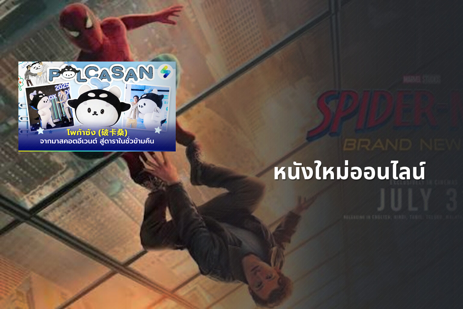 หนังใหม่ออนไลน์ - online movies
