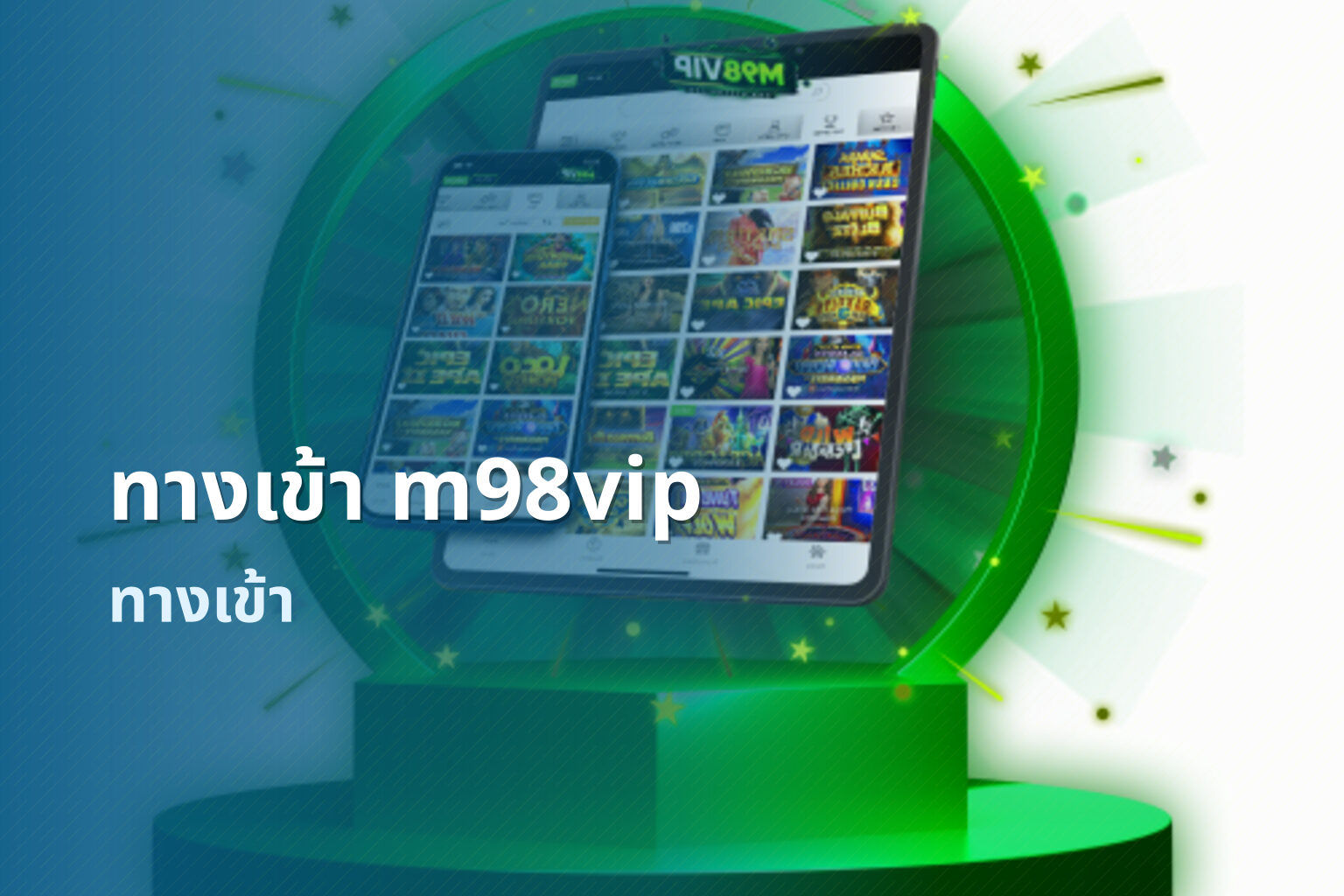 ทางเข้า m98vip - online gaming