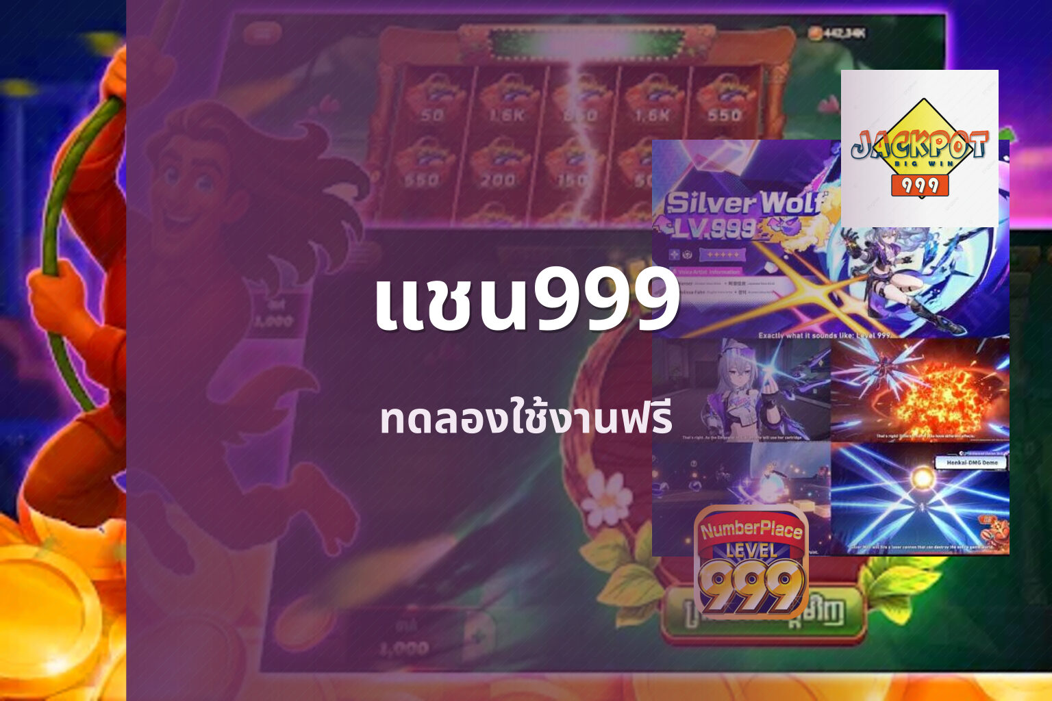 แชน999 - online gaming platform