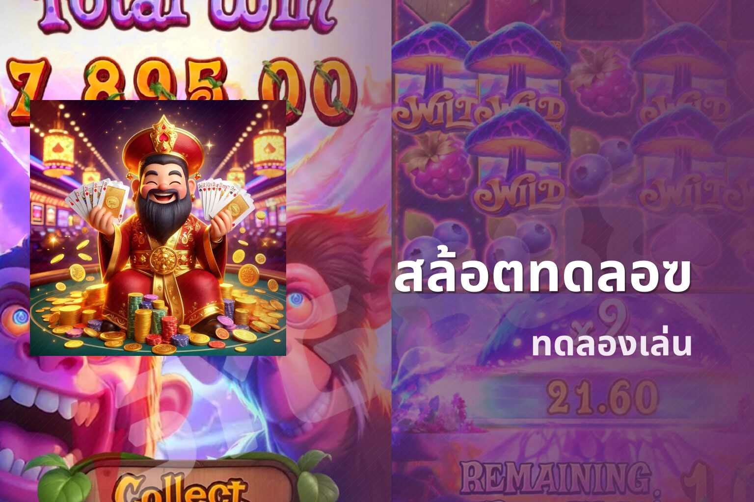 สล้อตทดลอฃ - online slot game