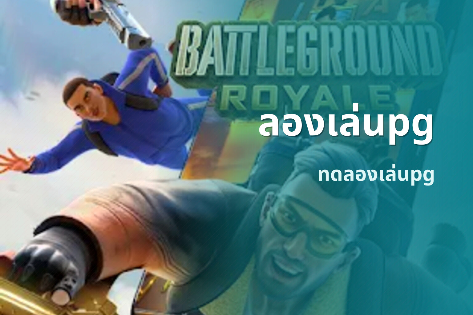 ลองเล่นpg - PG slot trials