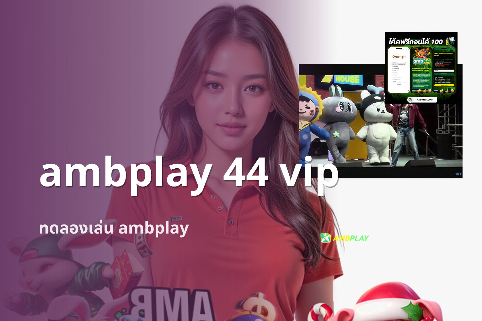 ambplay 44 vip ทดลองเล่น ambplay