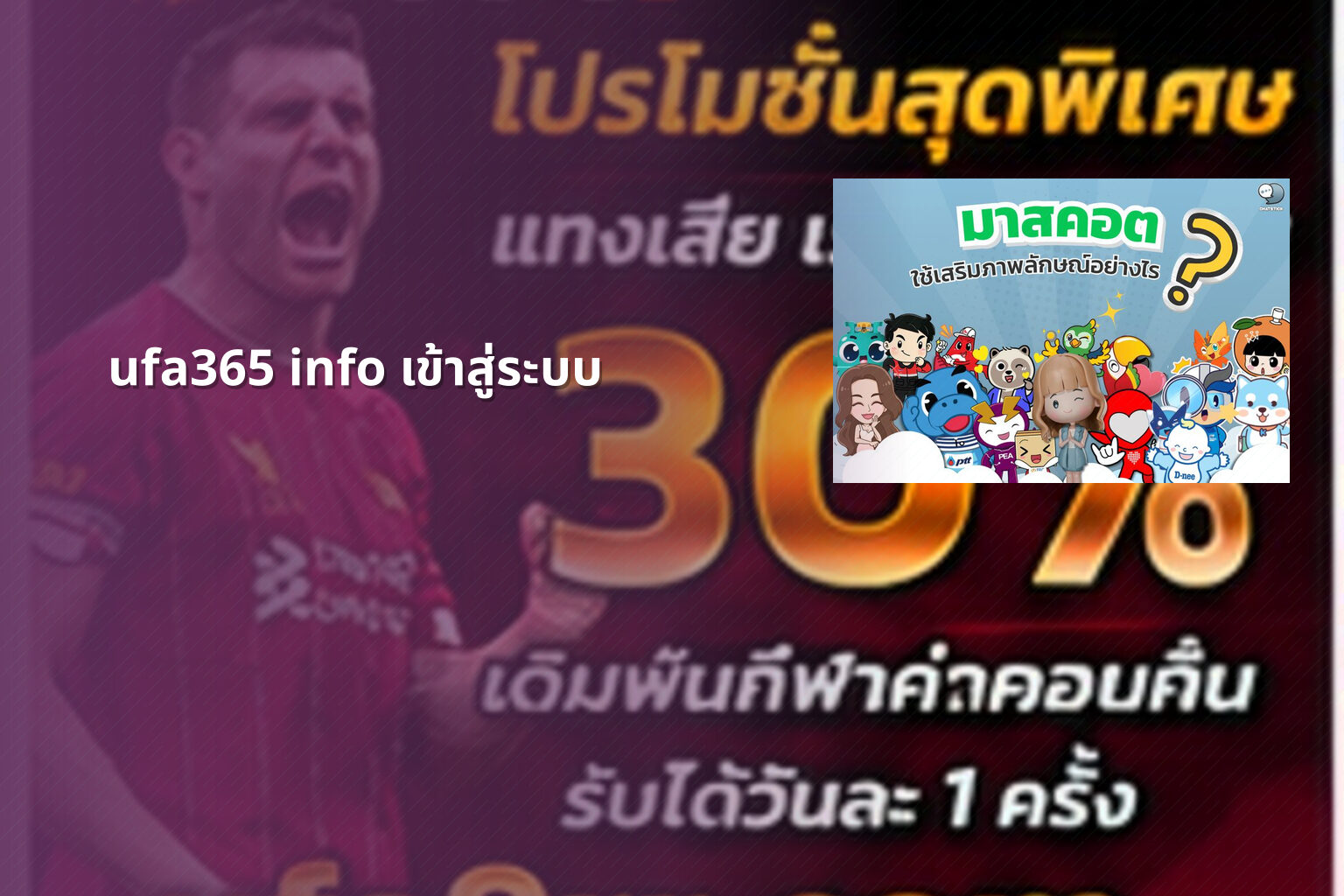 ufa365 info เข้าสู่ระบบ - login information