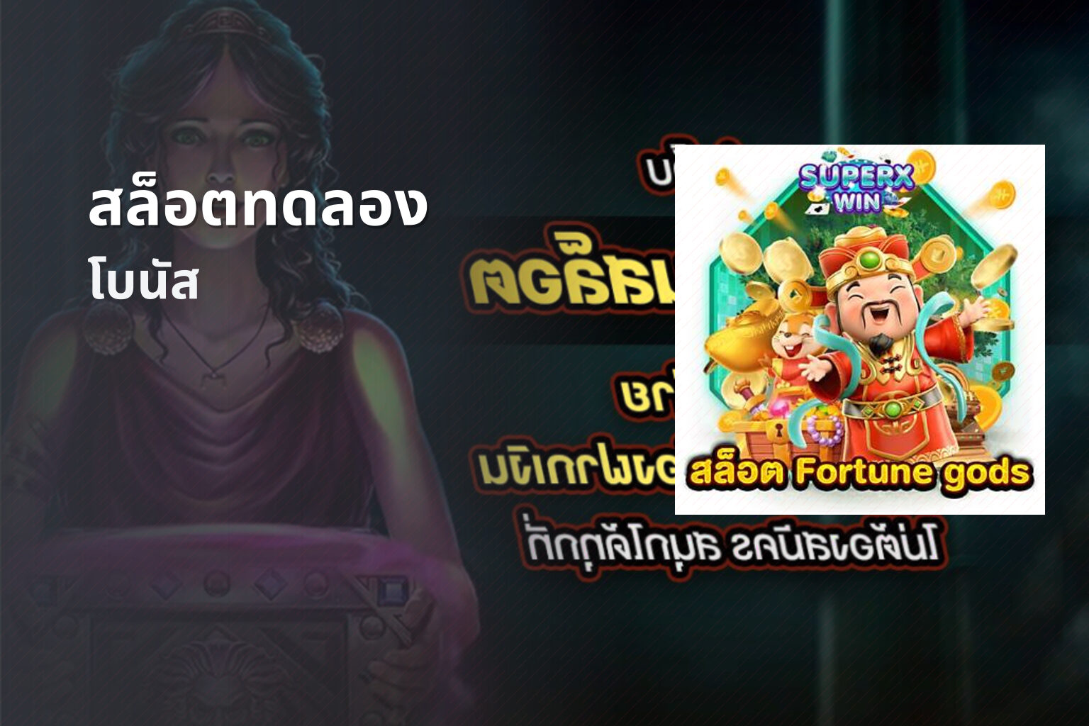 สล็อตทดลอง - online gaming