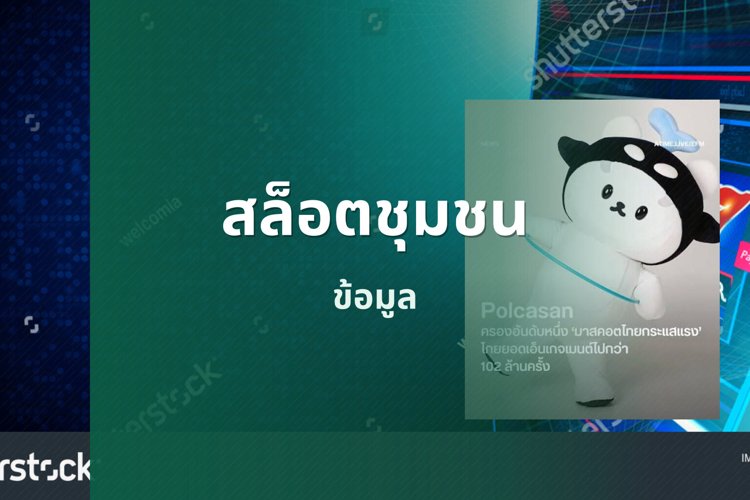 สล็อตชุมชน - online slot games