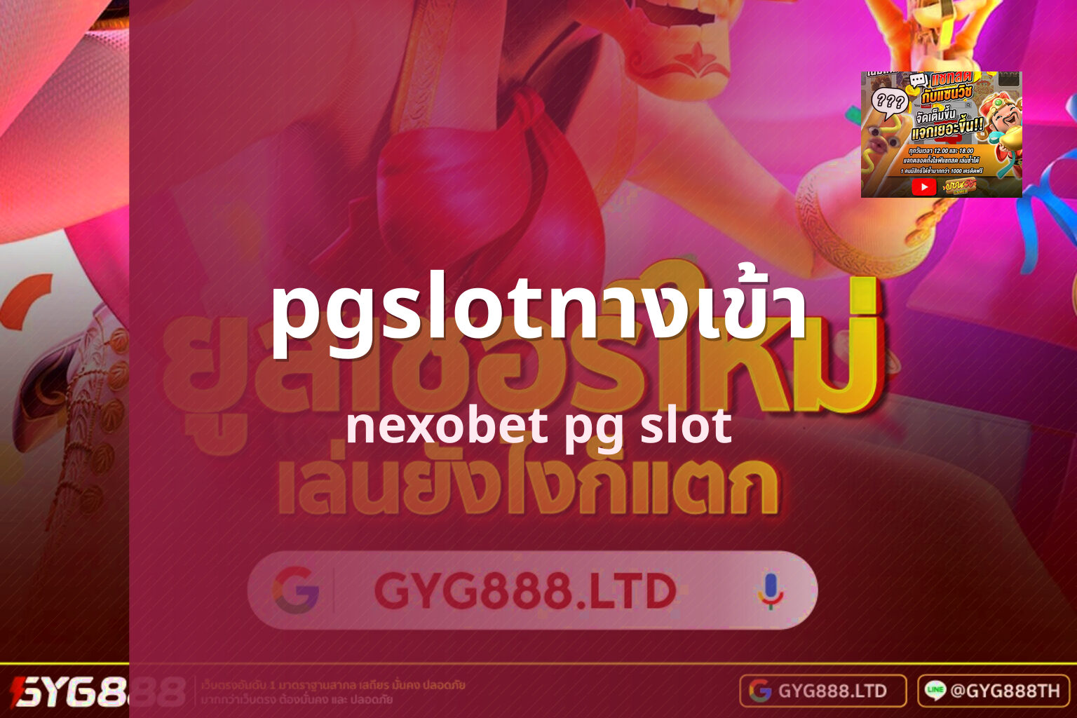 pgslotทางเข้า - pg slots