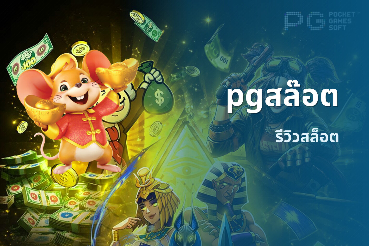 pgสล๊อต - online slot games