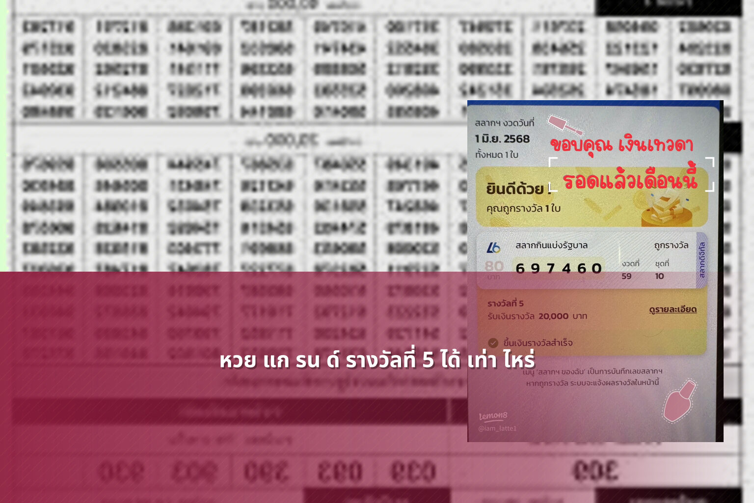 หวย แก รน ด์ รางวัลที่ 5 ได้ เท่า ไหร่ - หวยแกรนด์