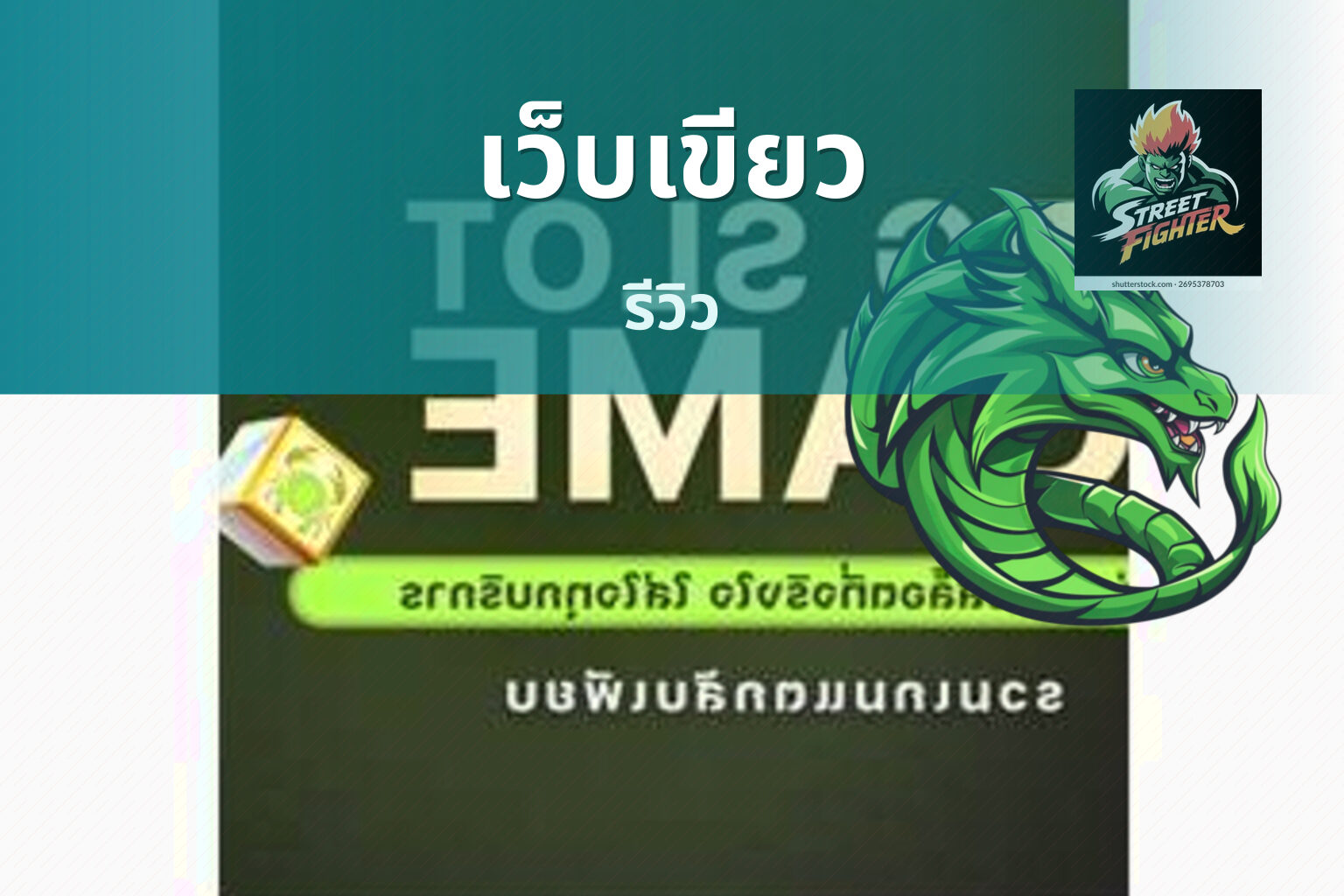 เว็บเขียว - green slot service