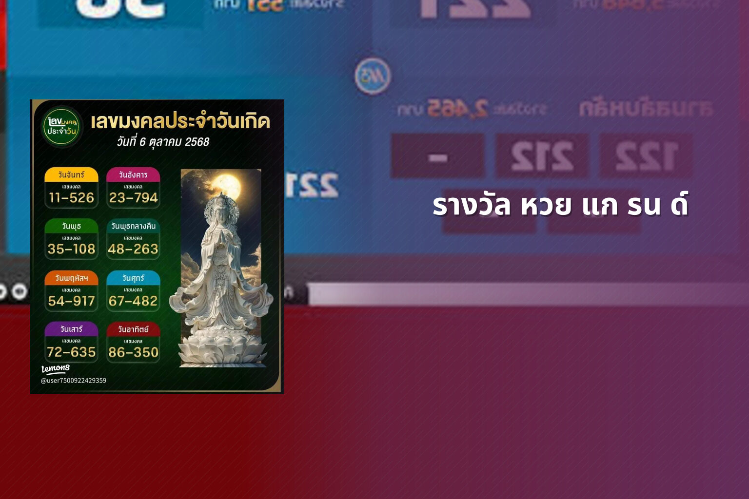รางวัล หวย แก รน ด์ - หวย