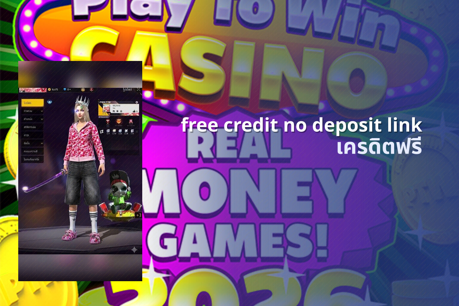 free credit no deposit link เครดิตฟรี