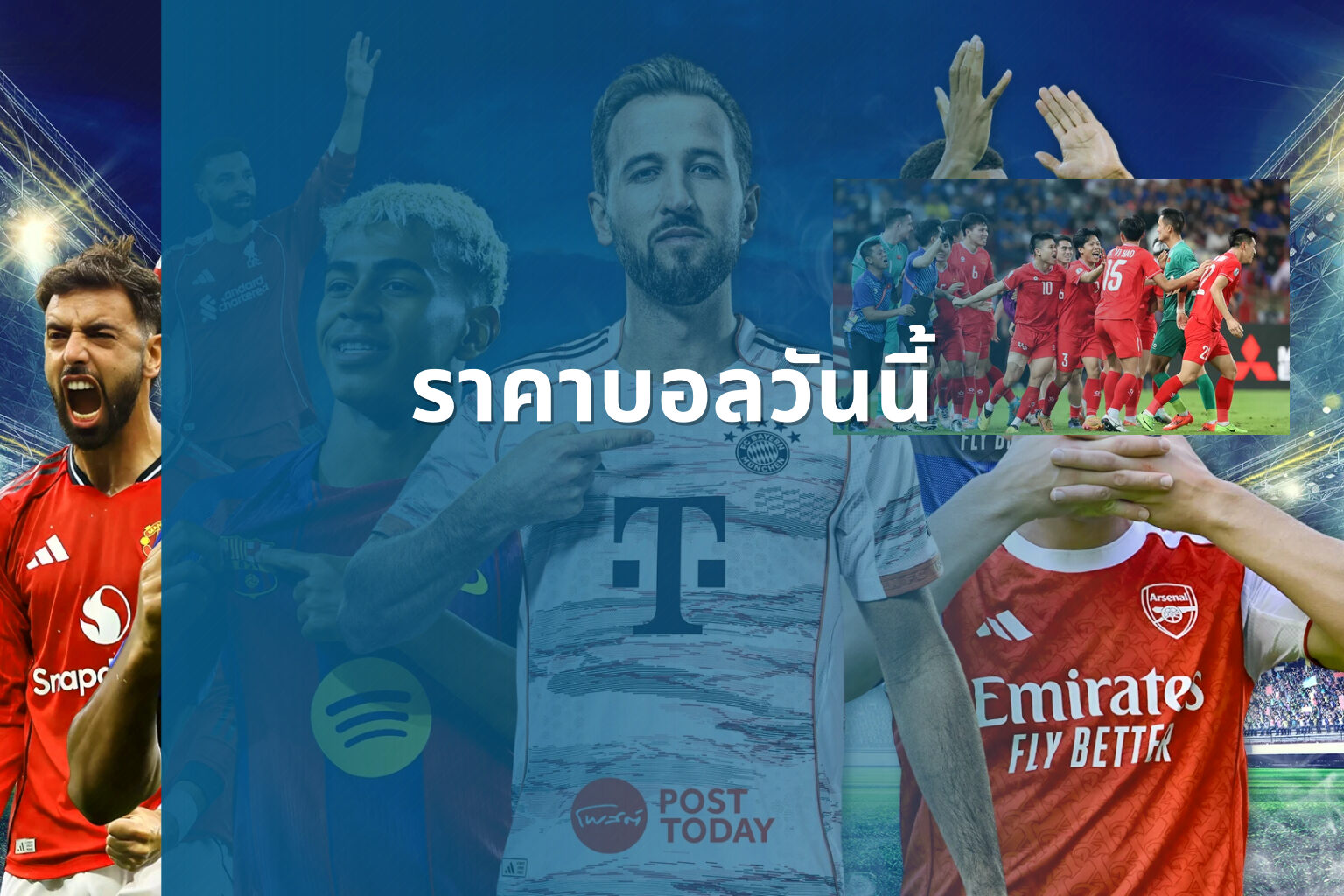 ราคาบอลวันนี้ - sports odds
